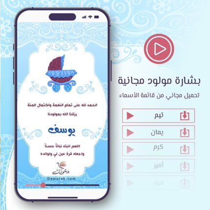 فيديو بشارة مولود عربة زرقاء